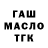 Еда ТГК марихуана Amir Amirow