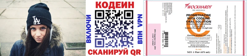 Кодеин Purple Drank  Купить закладки  Заволжье 
