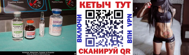 Купить где  Заволжье  Кетамин VHQ 