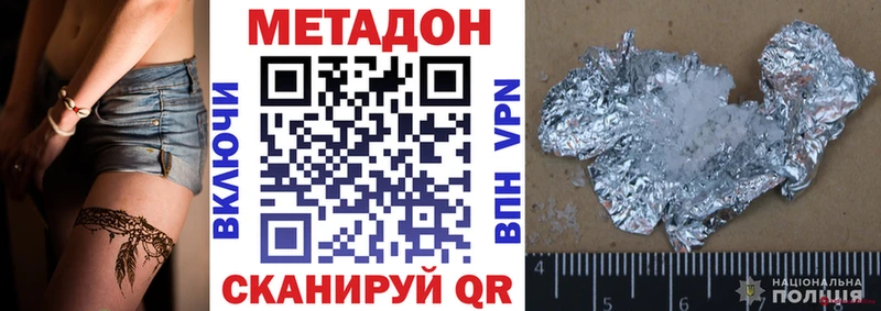 МЕТАДОН VHQ  Купить где  Заволжье 